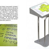 RUKOVODSTVO-PO-NAVIGATII_BRENDBUK-29