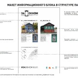 10-MAKET-INFO-PANELI