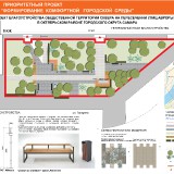 10_SKVER-NA-PERESECENII-AVRORY-I-GAGARINA