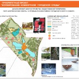 16_PARK-VORONEZSKIE-OZERA