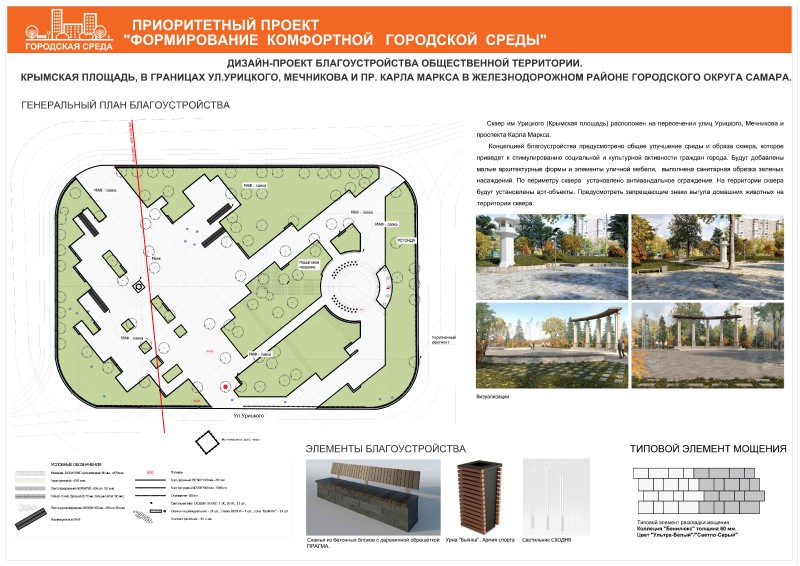 2 КРЫМСКАЯ ПЛОЩАДЬ