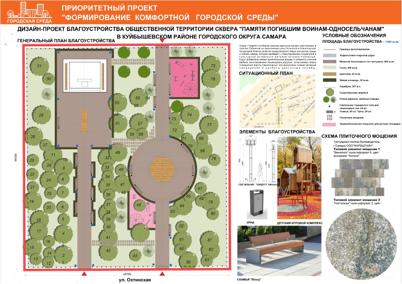 7 СКВЕР ПАМЯТИ ПОГИБШИМ ВОИНАМ ОДНОСЕЛЬЧАНАМ