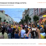 05-GOSTINAY-GORODA-KURORTA-6