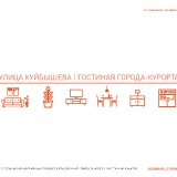 GOSTINAY-GORODA-KURORTA-1