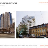 GOSTINAY-GORODA-KURORTA-2