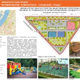 20-SKVER-PO-UL.CASOVAY-6-EROSEVSKOGO