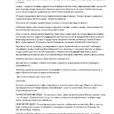 230194_POYSNITELNAY-ZAPISKA_STRANITA_1