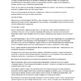 230194_POYSNITELNAY-ZAPISKA_STRANITA_3