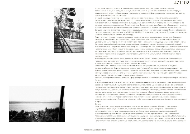 471102 альбом Страница 02