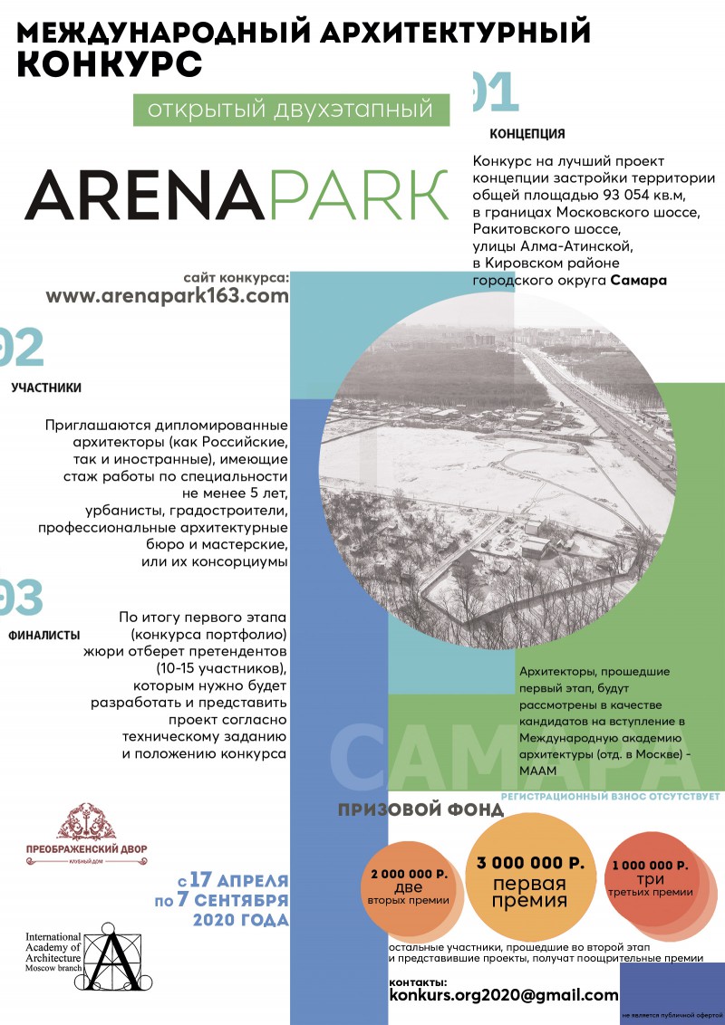 arenapark1.jpg