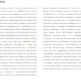 02190---2-ETAP---ALBOM-A3---NA-SOPKAK-MANCZURII-12