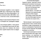 95185-STRUKOVSKII-ALBOM-VTOROI-ETAP-5