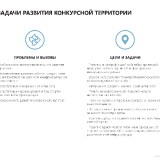 avrora-prezentatsiya-russmall_page-0005