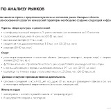 avrora-prezentatsiya-russmall_page-0008