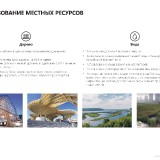 avrora-prezentatsiya-russmall_page-0029