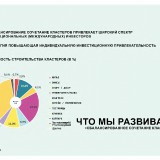 Drees-and-Sommer-RUS_small_page-0011