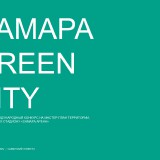 kpmg-prezentatsiya-a4-rus_page-0001