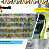 13-PARKOVKA-I-OKRANA