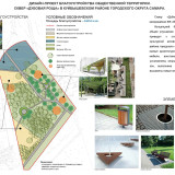 14.-SKVER-DUBOVAY-ROSA-ZK-VOLGAR