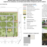 2.-SKVER-PO-OSIPENKO-32