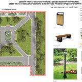 4.-SKVER-IM.-MONASTYRSKOGO